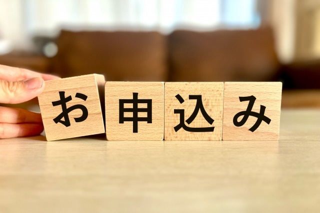 入会案内